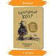 :  - Блокнот Культурный кот (В этом доме только один цветочек)