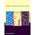 russische bücher:  - Набор романтической прозы (из 3-х книг Дж.Фаулза: "Мантисса", "Женщина французского лейтенанта", "Коллекционер")