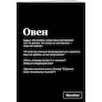 : Караваев К. - Тетрадь в клетку SlovoDna. Овен (А5, 48 л., мягкая обложка)