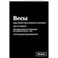 : Караваев К. - Тетрадь в клетку SlovoDna. Весы (А5, 48 л., мягкая обложка)