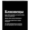 : Караваев К. - Тетрадь в клетку SlovoDna. Близнецы (А5, 48 л., мягкая обложка)