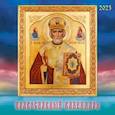 russische bücher:  - Календарь настенный перекидной на 2023 год. Иконы 1