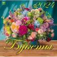 :  - Календарь на 2024 год. Букеты