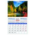 :  - Календарь на 2024 год. Очарование природы