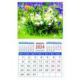 :  - Календарь на 2024 год. Ландыши