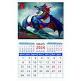:  - Календарь на 2024 год. Год дракона