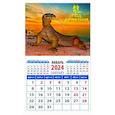 :  - Календарь на 2024 год. Год дракона