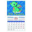 :  - Календарь на 2024 год. Год дракона