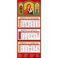 :  - Календарь на 2024 год. Святой великомученик и целитель Пантелеимон