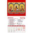 :  - 20407 Календарь на 2024 год. Господь Вседержитель