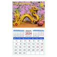 :  - Календарь на 2024 год. Год дракона