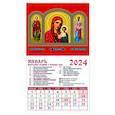 :  - Календарь на 2024 год. Святой великомученник и целитель Пантелеимон