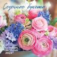 :  - Сезонные букеты. Календарь настенный на 2024 год (300х300)