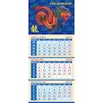 :  - Календарь на 2024 год. Год дракона