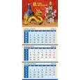 :  - Календарь на 2024 год. Год дракона