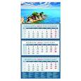 :  - Календарь на 2024 год Морские просторы