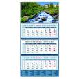 :  - Календарь на 2024 год Пейзаж с водопадом