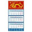 :  - Календарь на 2024 год Год дракона
