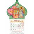 :  - Календарь-магнит на 2024 год Слава Богу за все. Ангел