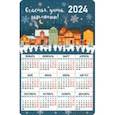:  - Календарь магнитный на 2024 год Счастья, уюта, гармонии! 