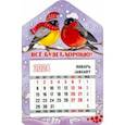 :  - Календарь магнитный на 2024 год Дом. Все будет хорошо!