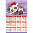 :  - Календарь магнитный на 2024 год Мечты исполнятся!