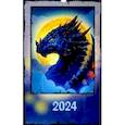 :  - 2024 Настенный календарь на гребне 12 драконов
