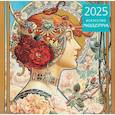 :  - Искусство модерна. Календарь настенный на 2025 год