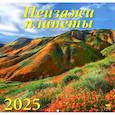 :  - Календарь настенный на 2025 год Пейзажи планеты
