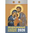 :  - Календарь на 2026 год, настенный отрывной. Православный семейный календарь