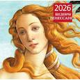 :  - Шедевры Ренессанса. Календарь настенный на 2026 год (300х300)