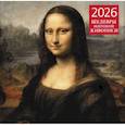 :  - Шедевры мировой живописи. Календарь настенный на 2026 год (300х300)