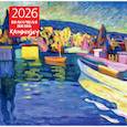 :  - Кандинский. Красочная жизнь. Календарь настенный на 2026 год (300х300)