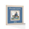 :  - Русские сказки в иллюстрациях В.Б. Зворыкина