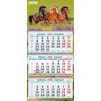 :  - Календарь 2026г. Год Лошади. Вид 5