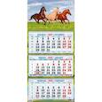 :  - Календарь 2026г. Год Лошади. Вид 4
