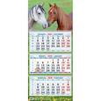 :  - Календарь 2026г. Год Лошади. Вид 3