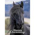 :  - Horses Dreaming (Сны о лошадях). Календарь 2026