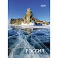 :  - Заповедная Россия. Календарь 2026