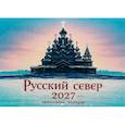 :  - Русский север в картинках: православный календарь 2027