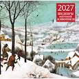 :  - Шедевры мировой живописи. Календарь настенный на 2027 год (300х300 мм)