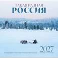 : Александр Мазуров - Такая разная Россия в фотографиях Александра Мазурова (alex.mazurov). Календарь настенный на 16 месяцев на 2027 год