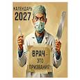 :  - Врач - это призвание! Календарь настенный на 2027 год (300х300 мм)