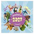:  - Календарь 2027. Брейнрот