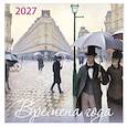 :  - Времена года. Календарь настенный на 2027 год (170х170)