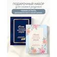 :  - Мама и папа, расскажите мне о освоей жизни. Комплект из 2-х книг