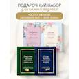 :  - Дорогие мои, расскажите мне о своей жизни. Комплект из 4-х книг