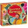 :  - Сказочные вечера. Аудиокнига. MP3. CD