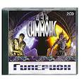: Симмонс Д. - Гиперион. Аудиокнига. MP3. 2CD