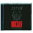 : Зотов Г.А. - Москау. Аудиокнига. MP3. CD